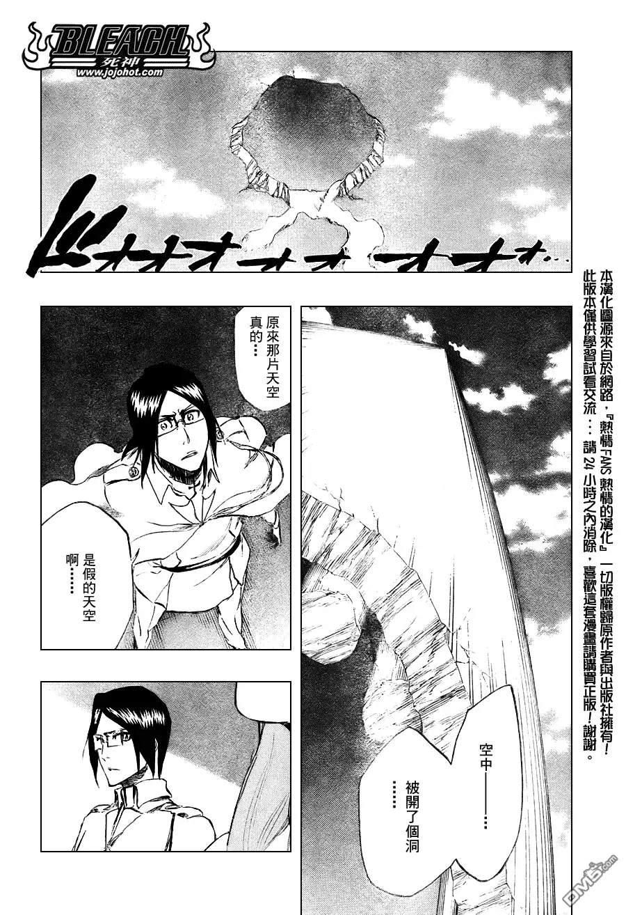 《死神》第346话 第9页