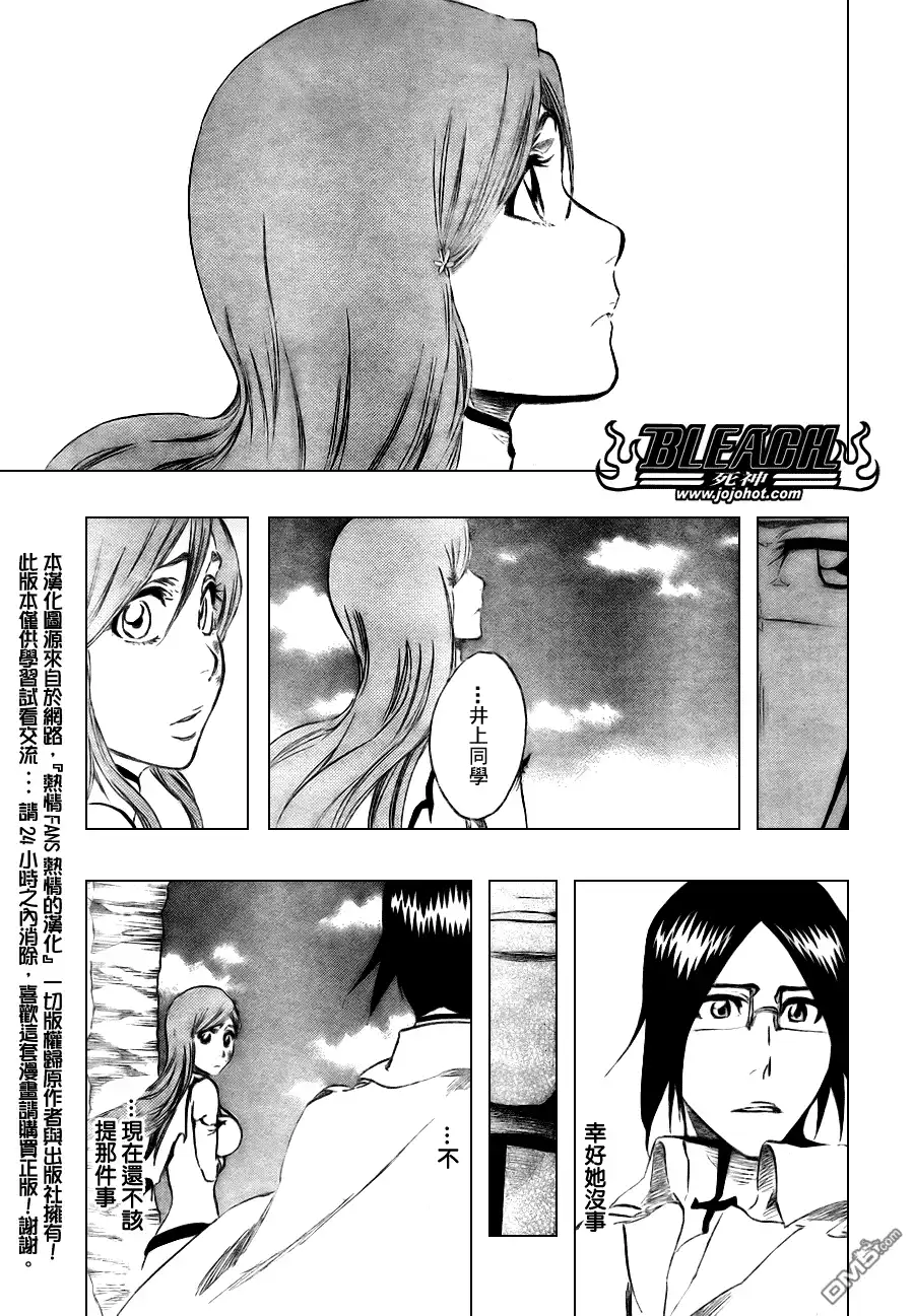 《死神》第346话 第10页
