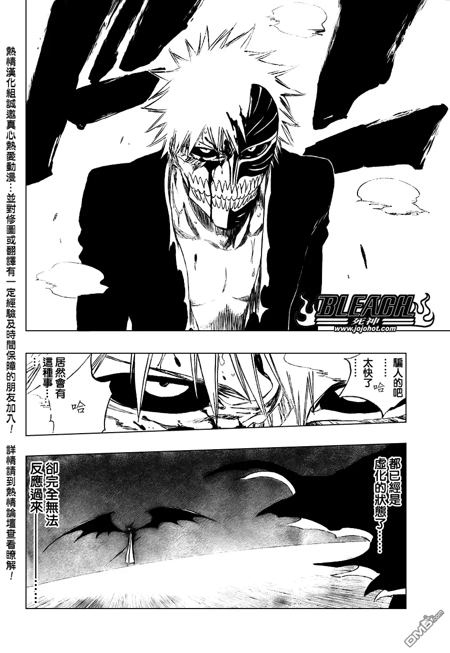 《死神》第346话 第5页