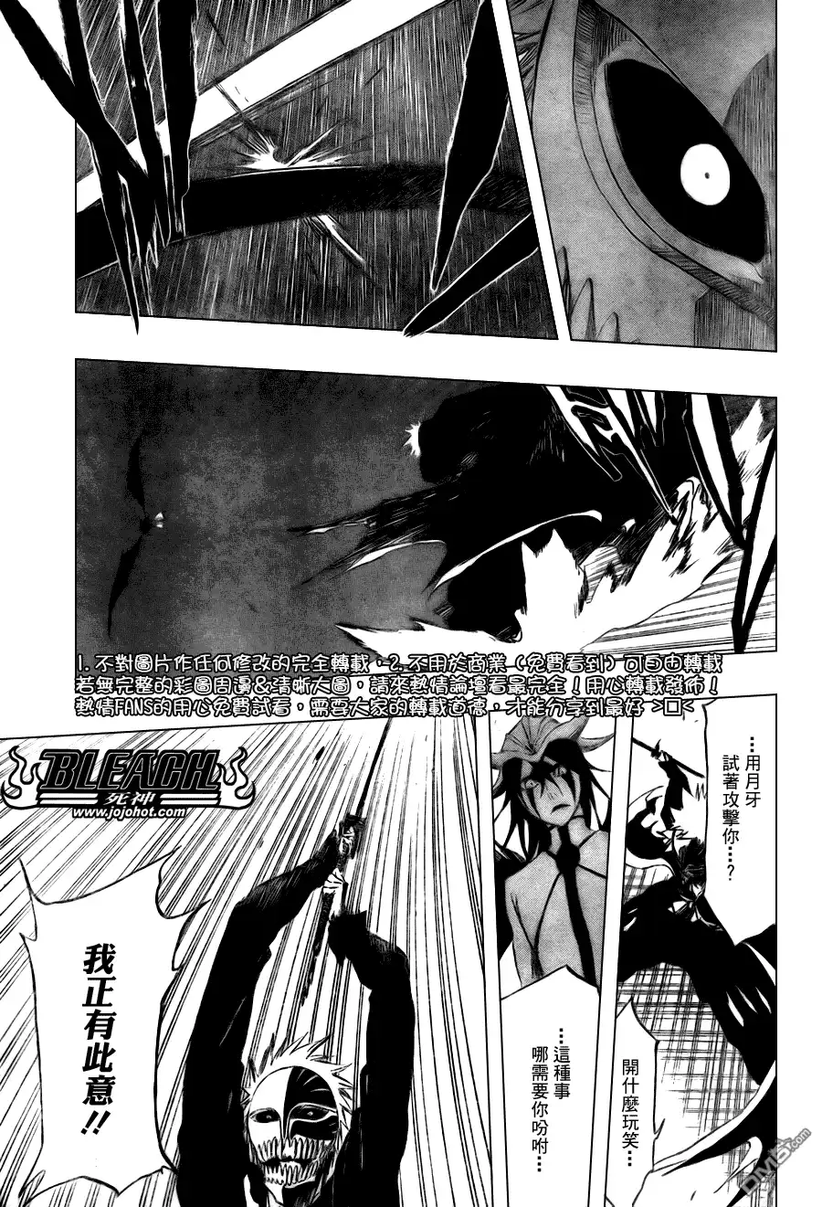 《死神》第346话 第16页