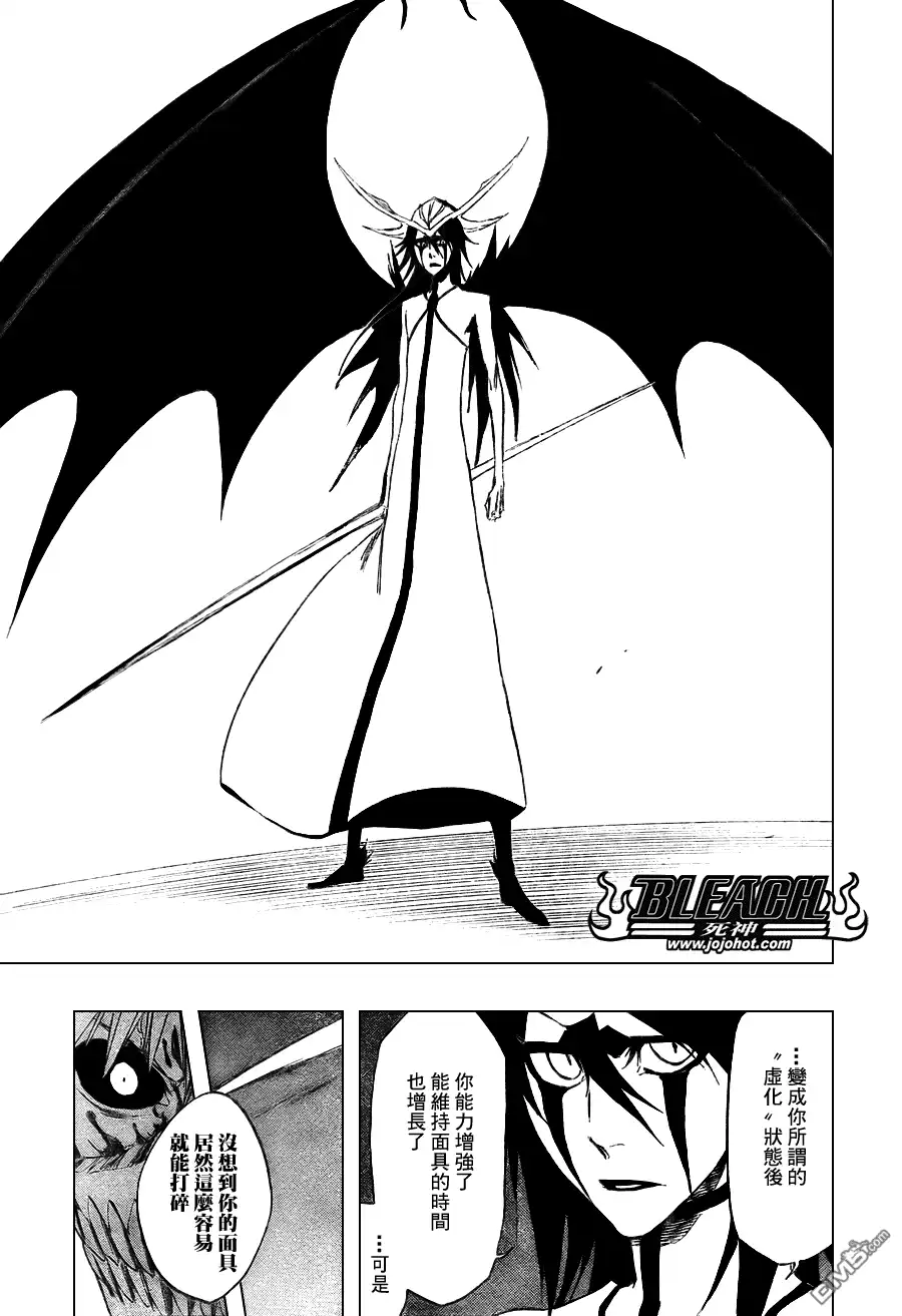 《死神》第346话 第6页