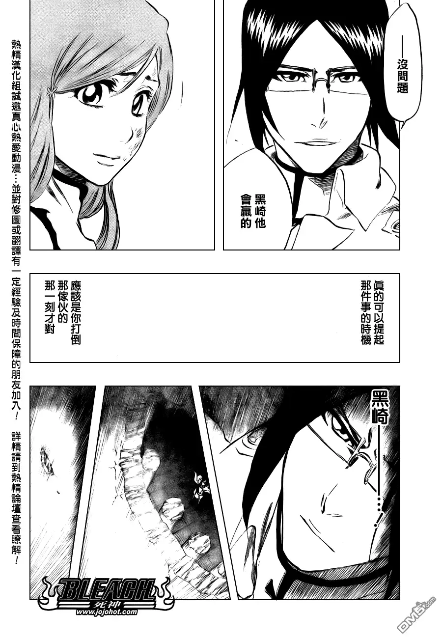 《死神》第346话 第11页