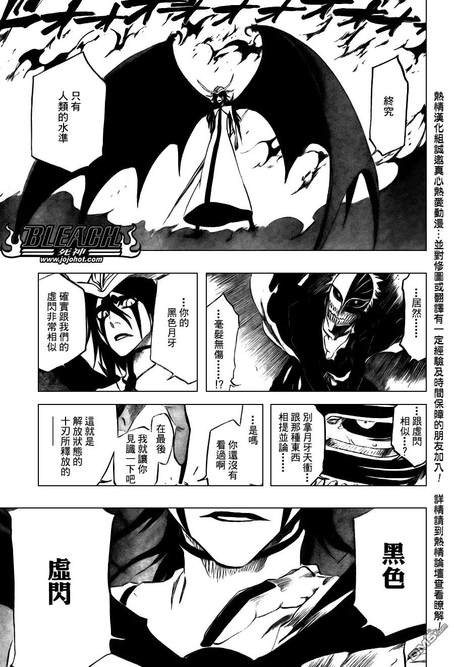 《死神》第346话 第20页