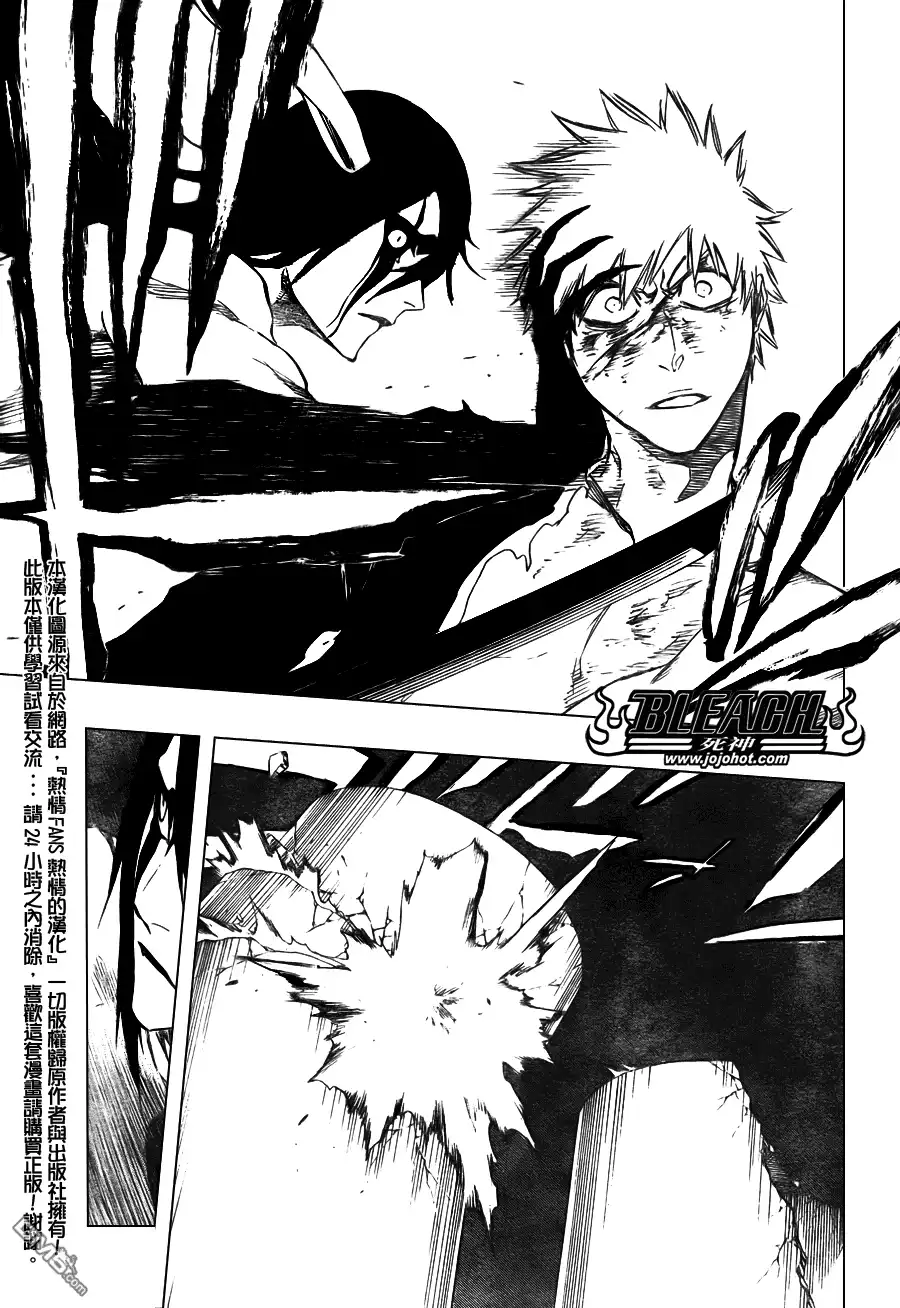 《死神》第348话 第13页