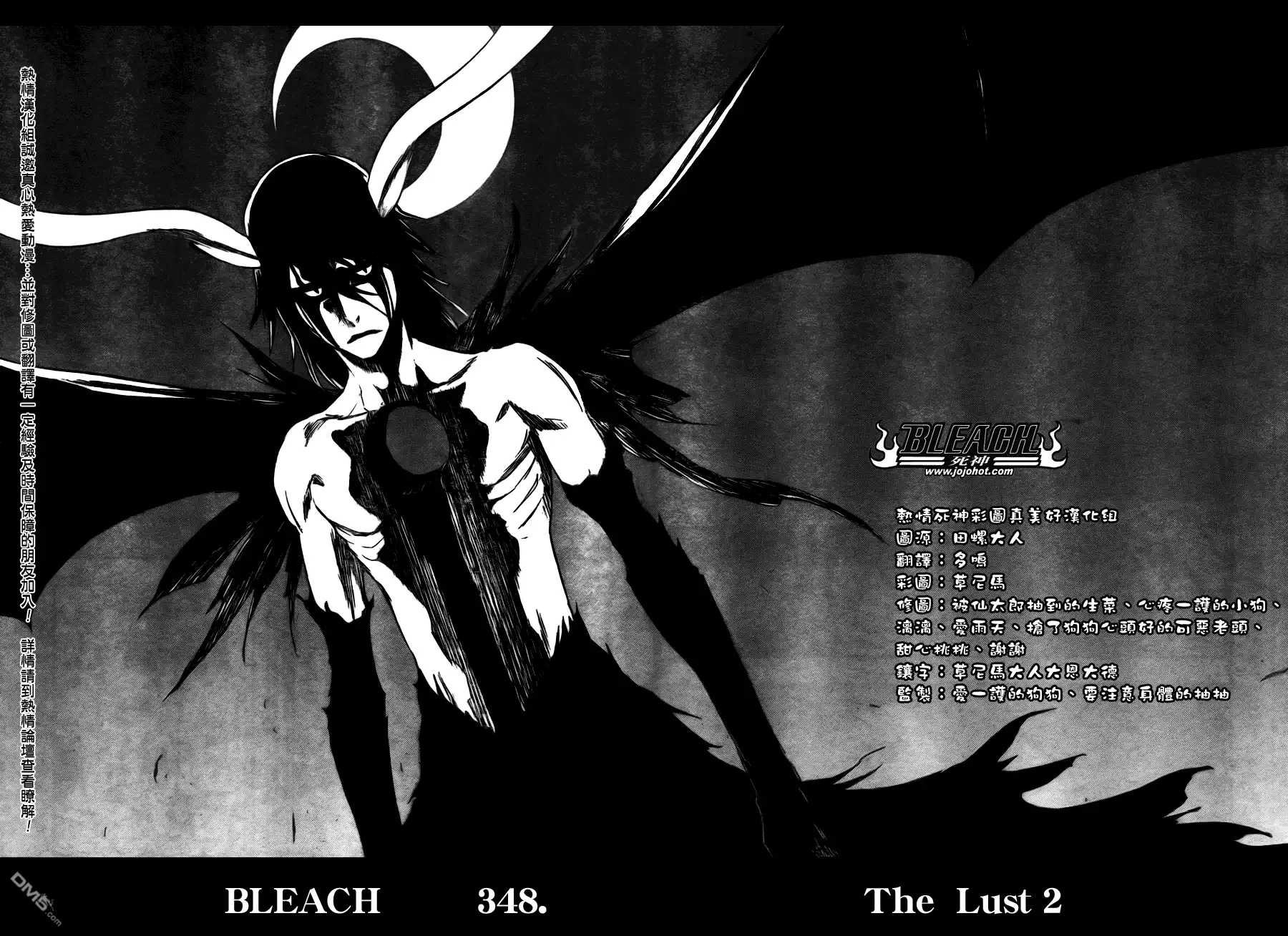 《死神》第348话 第2页