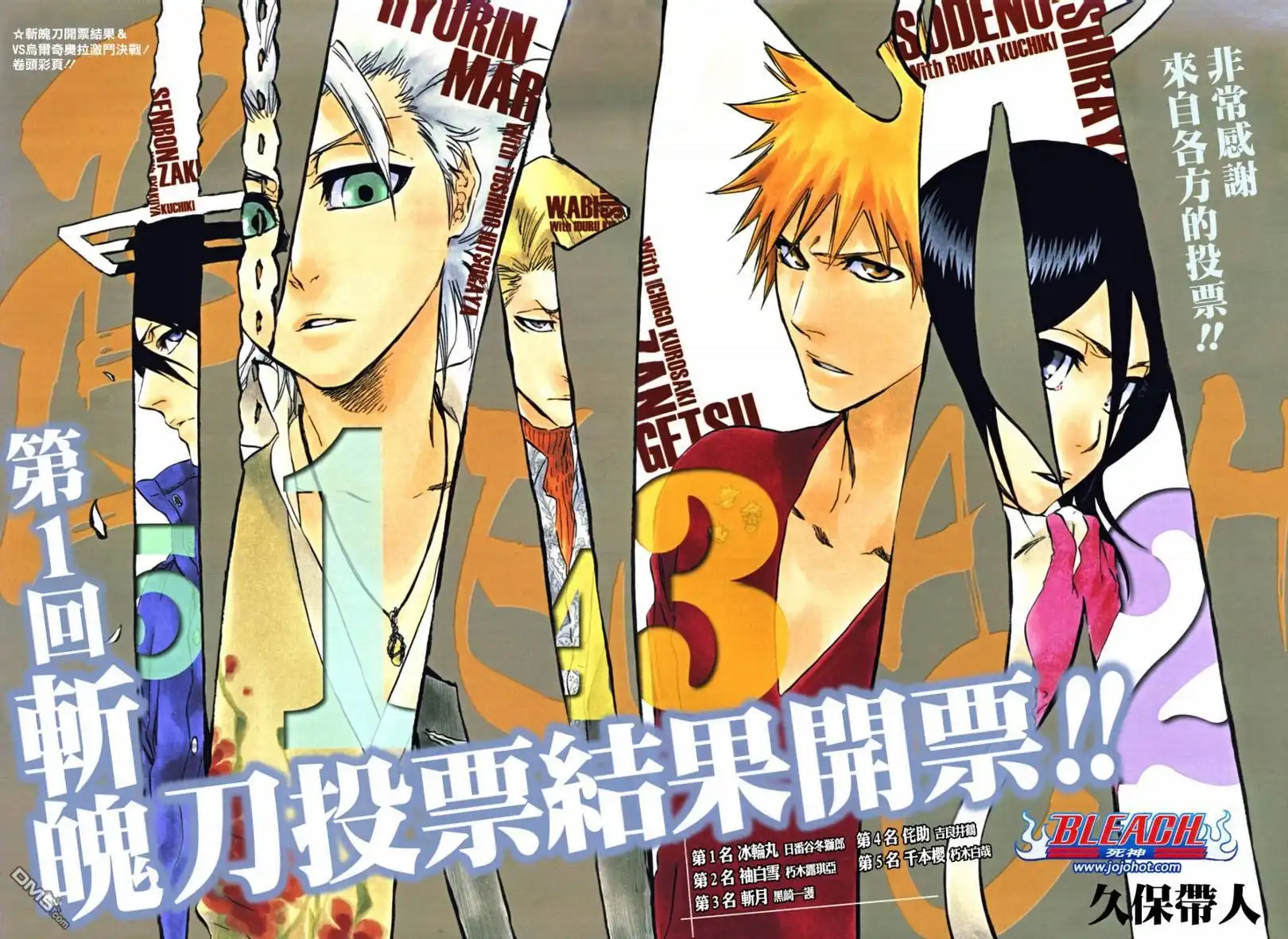 《死神》第348话 第1页