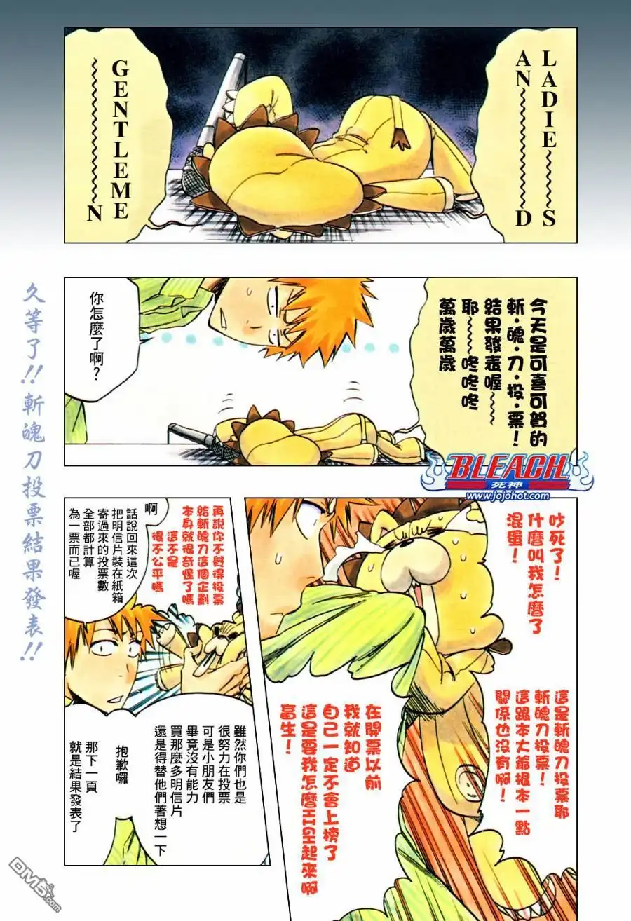 《死神》第348话 第4页