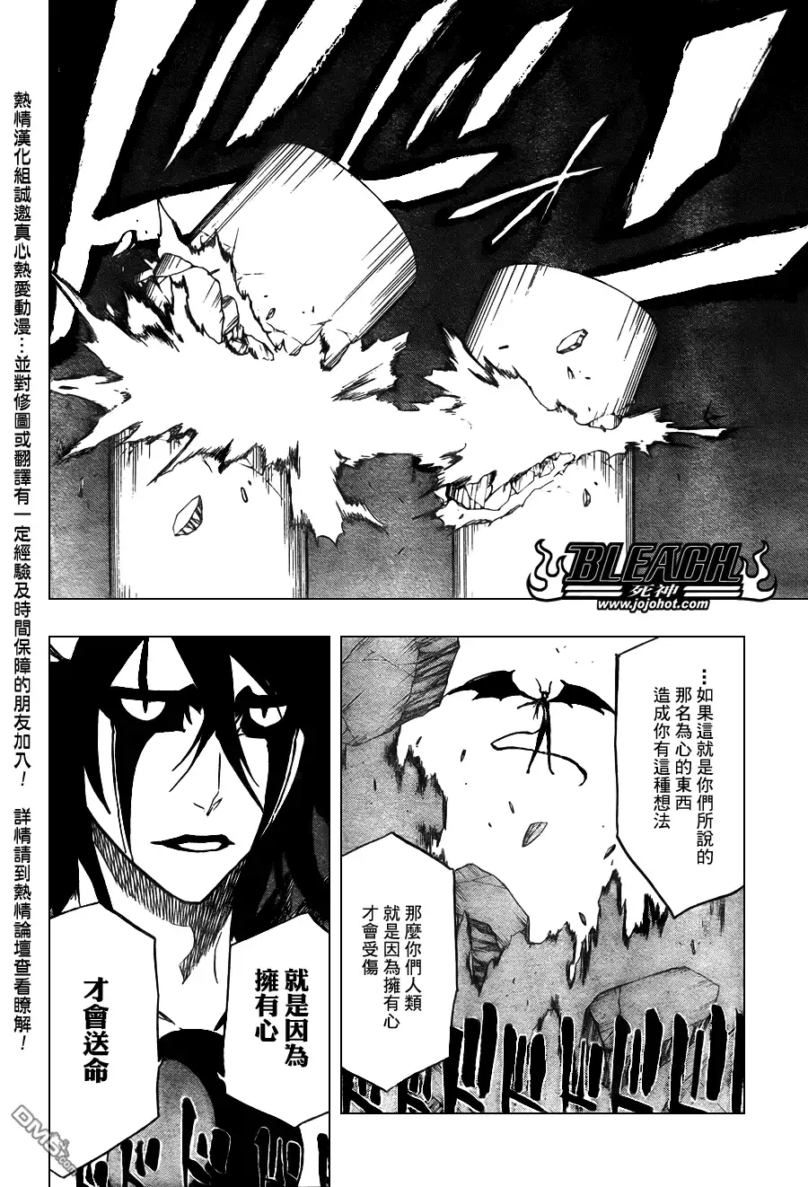 《死神》第348话 第16页