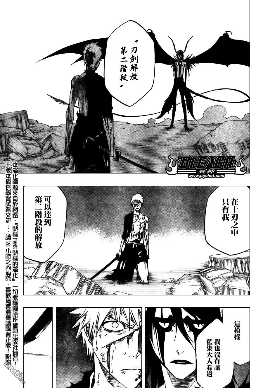 《死神》第348话 第9页