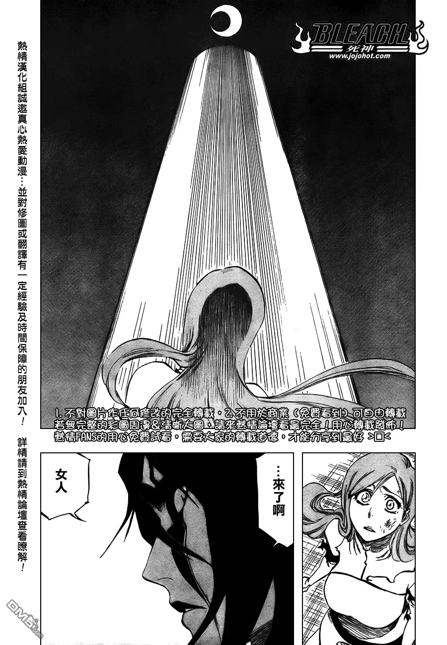 《死神》第348话 第19页
