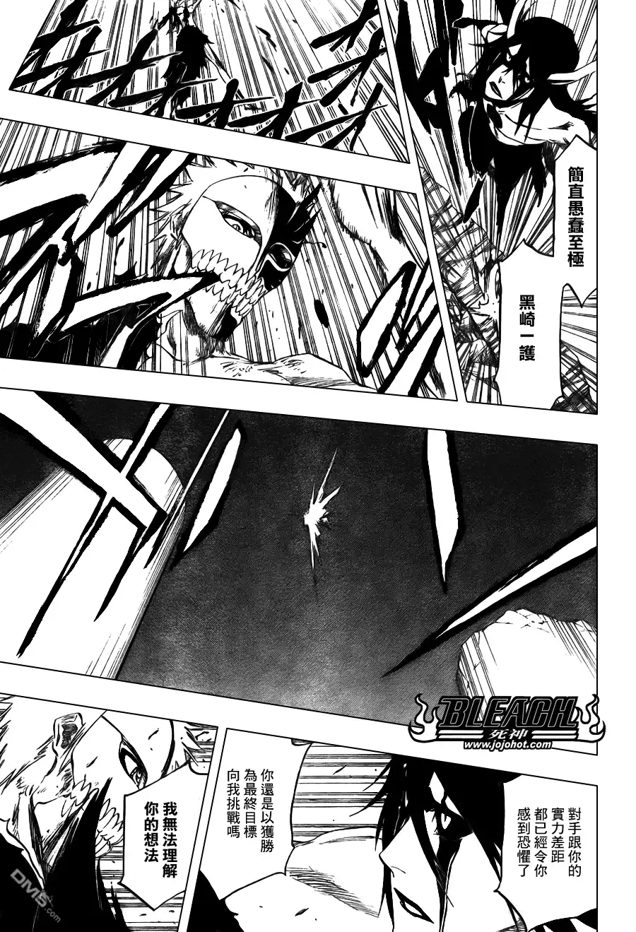 《死神》第348话 第15页