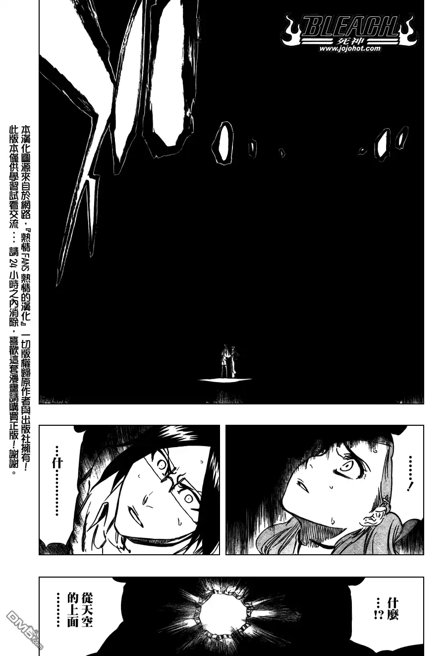 《死神》第348话 第7页