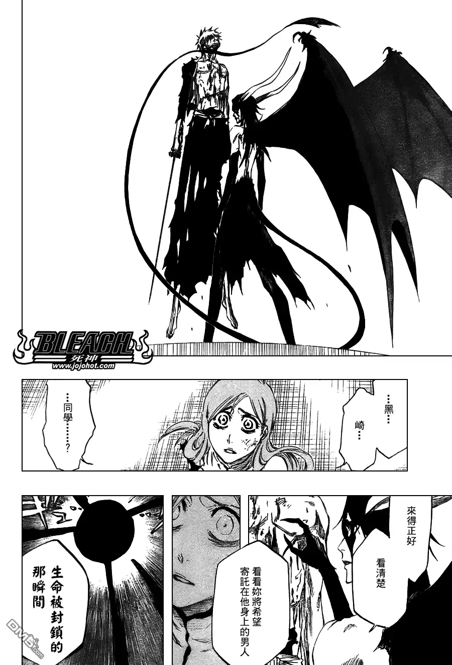 《死神》第348话 第20页