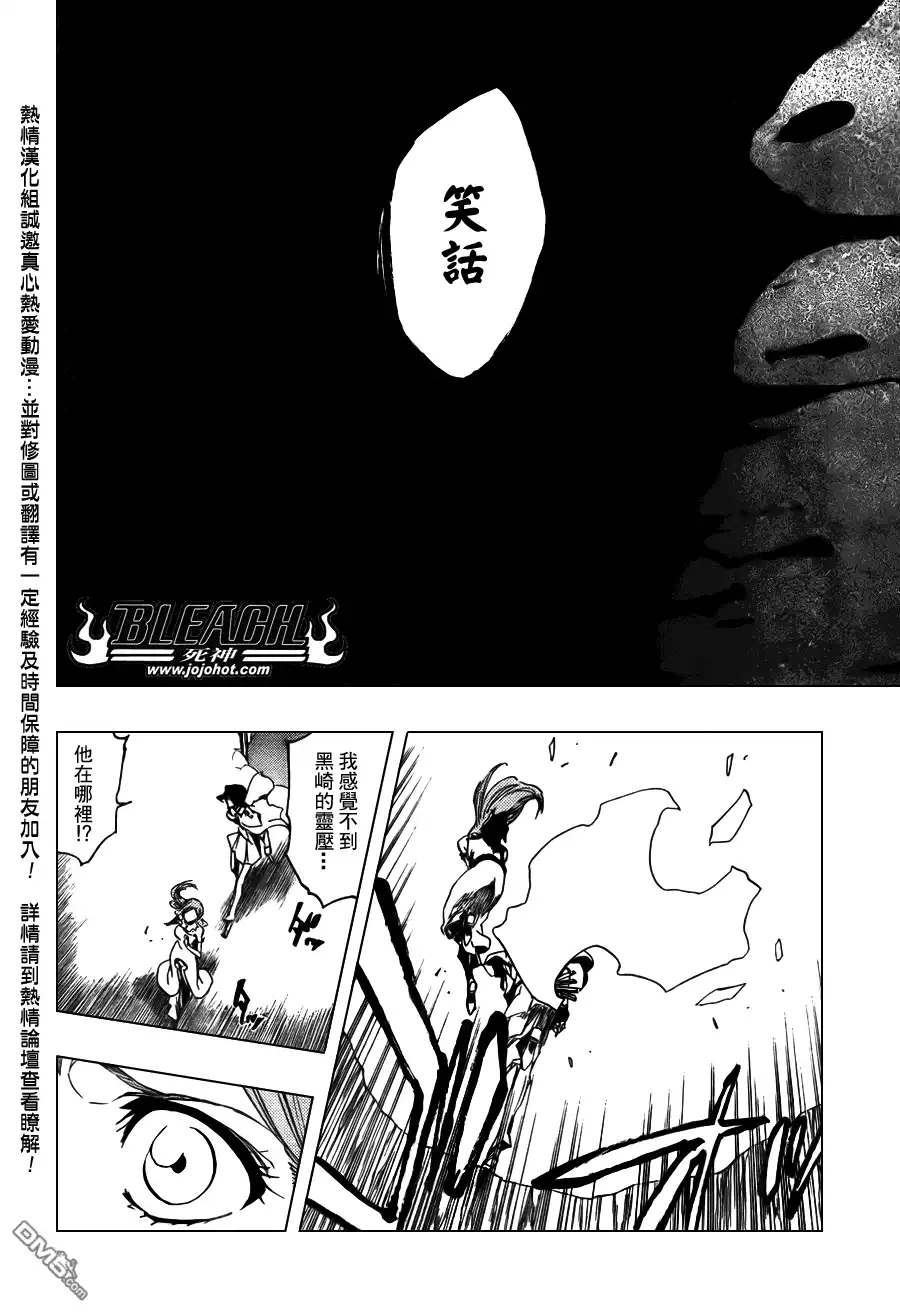 《死神》第348话 第18页