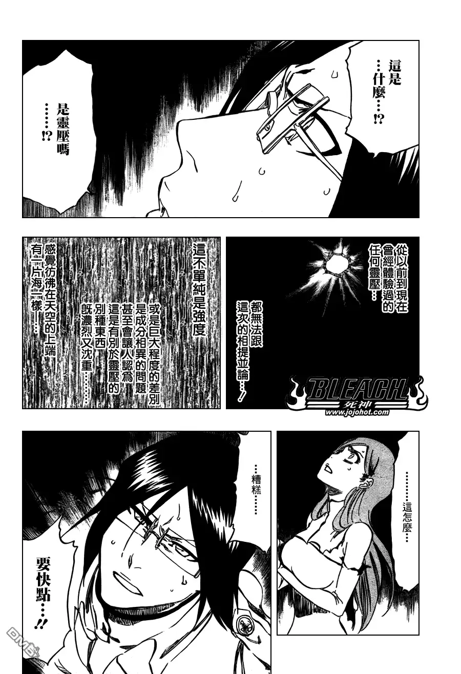 《死神》第348话 第8页