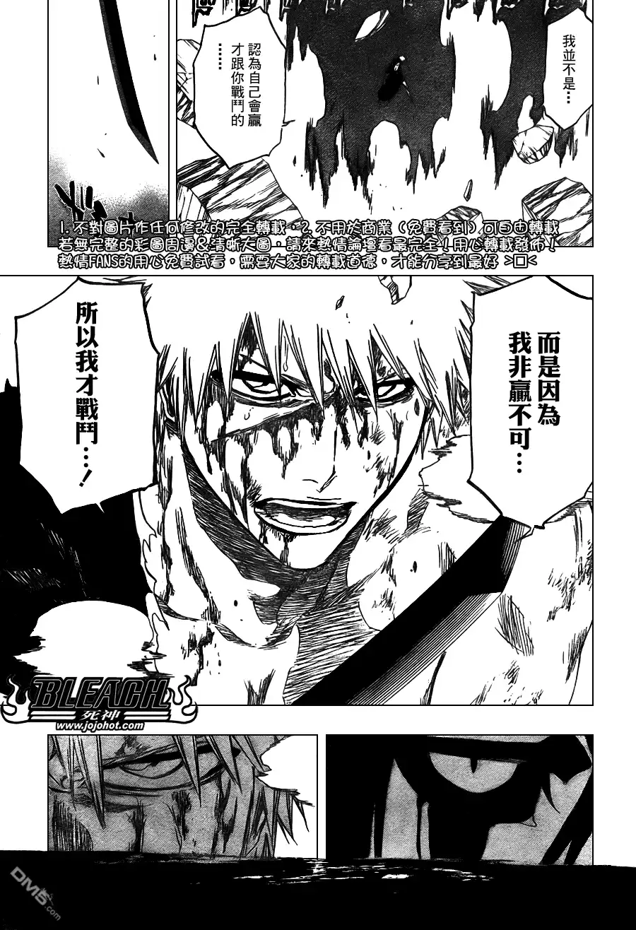 《死神》第348话 第17页