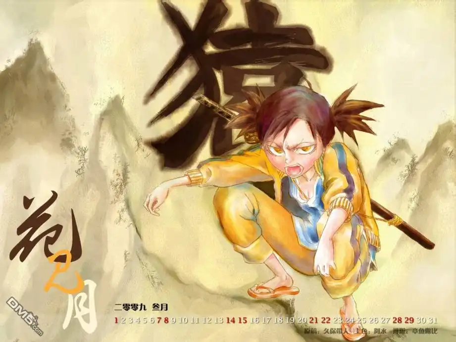 《死神》第348话 第3页