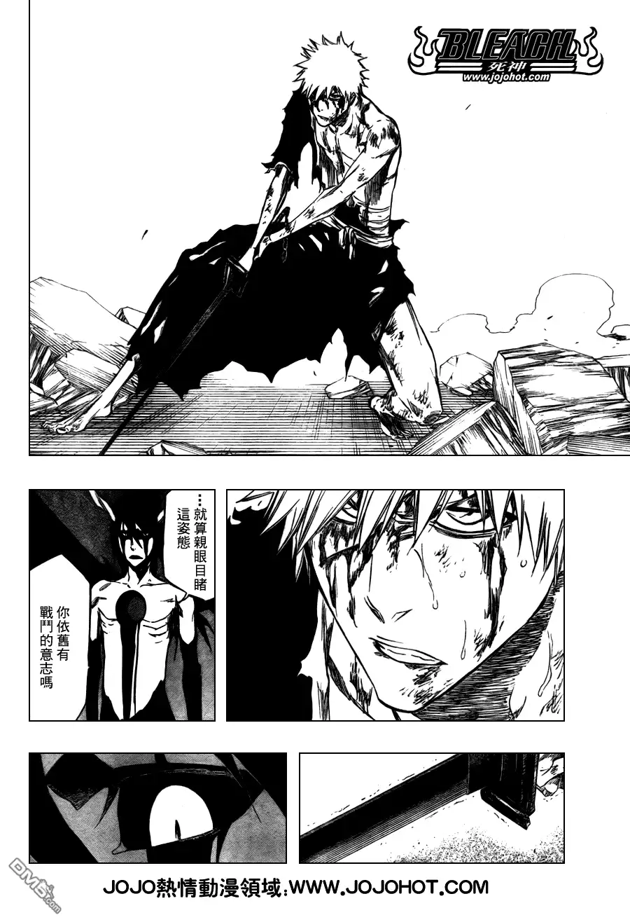 《死神》第348话 第10页