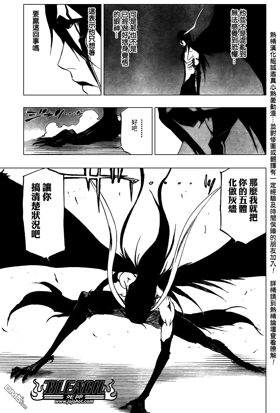 《死神》第348话 第11页