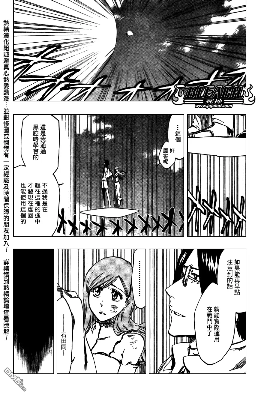 《死神》第348话 第6页