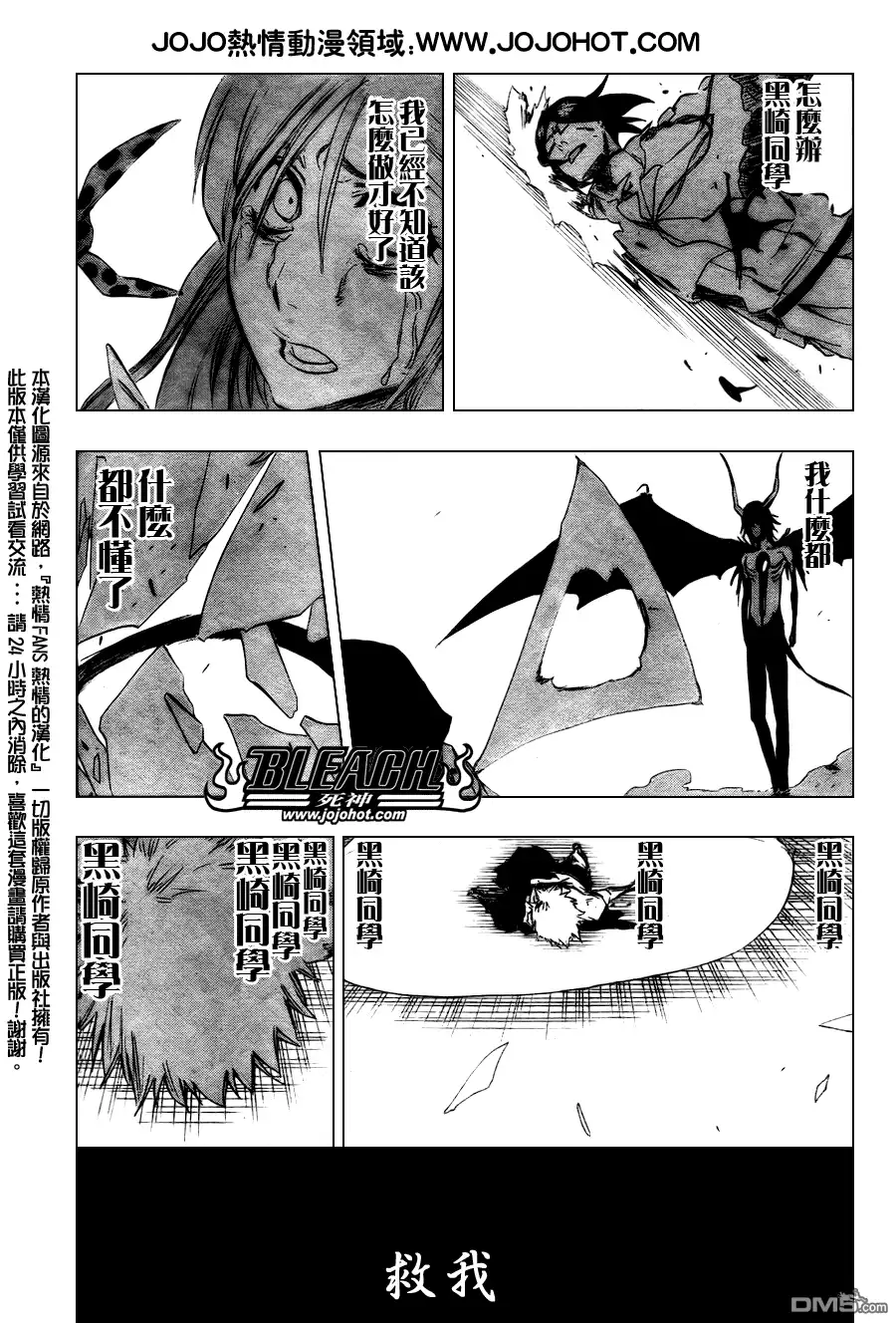 《死神》第349话 第18页