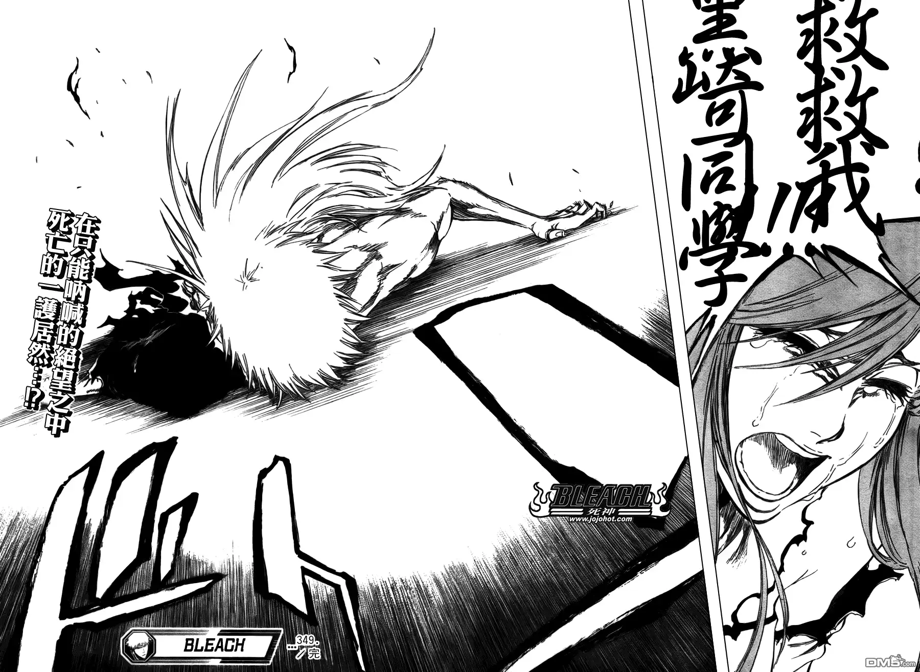 《死神》第349话 第1页