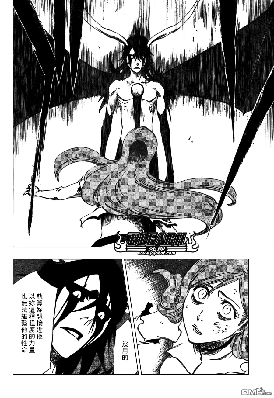 《死神》第349话 第7页