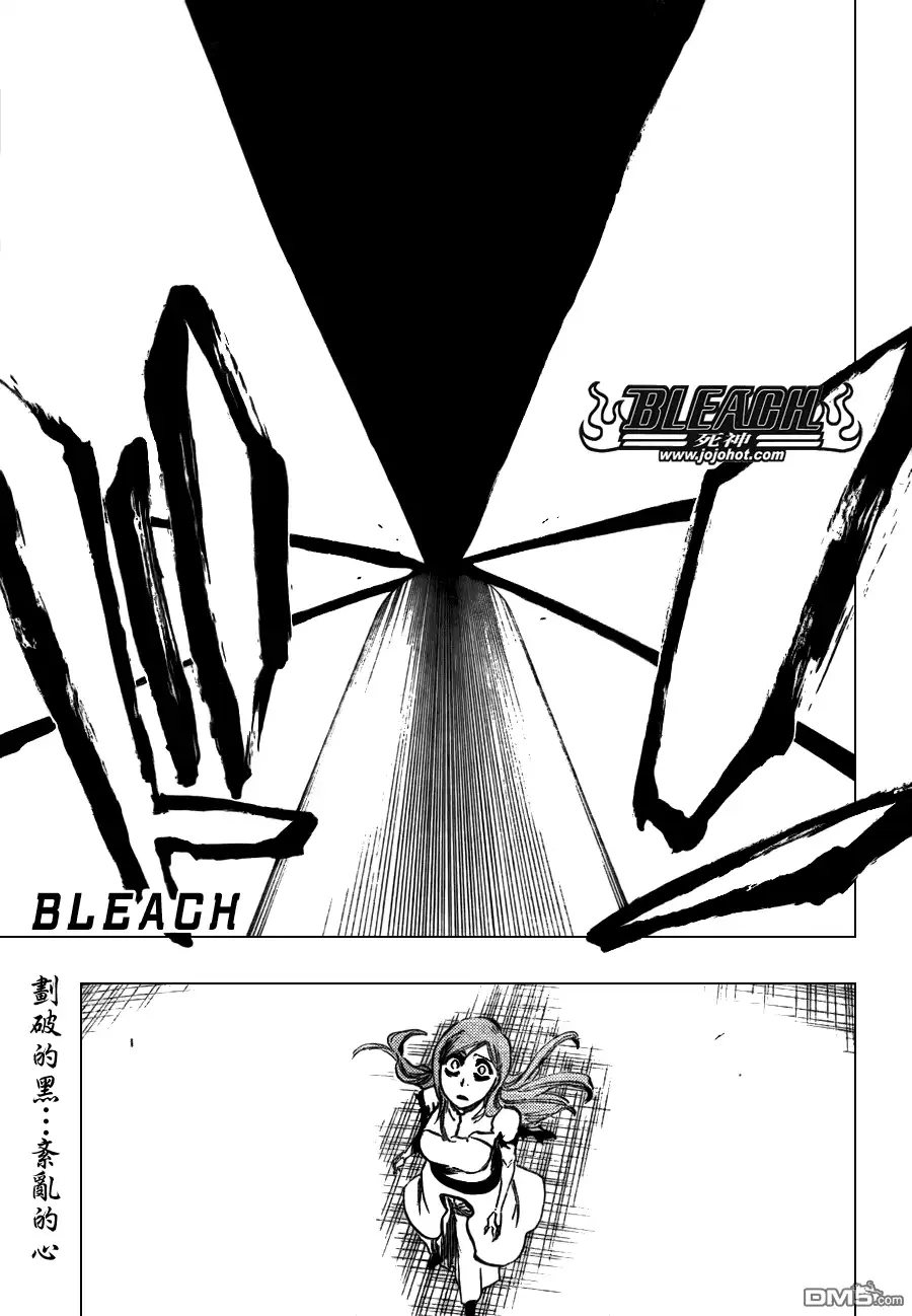 《死神》第349话 第2页