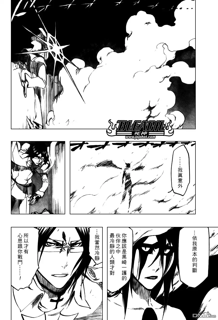 《死神》第349话 第11页