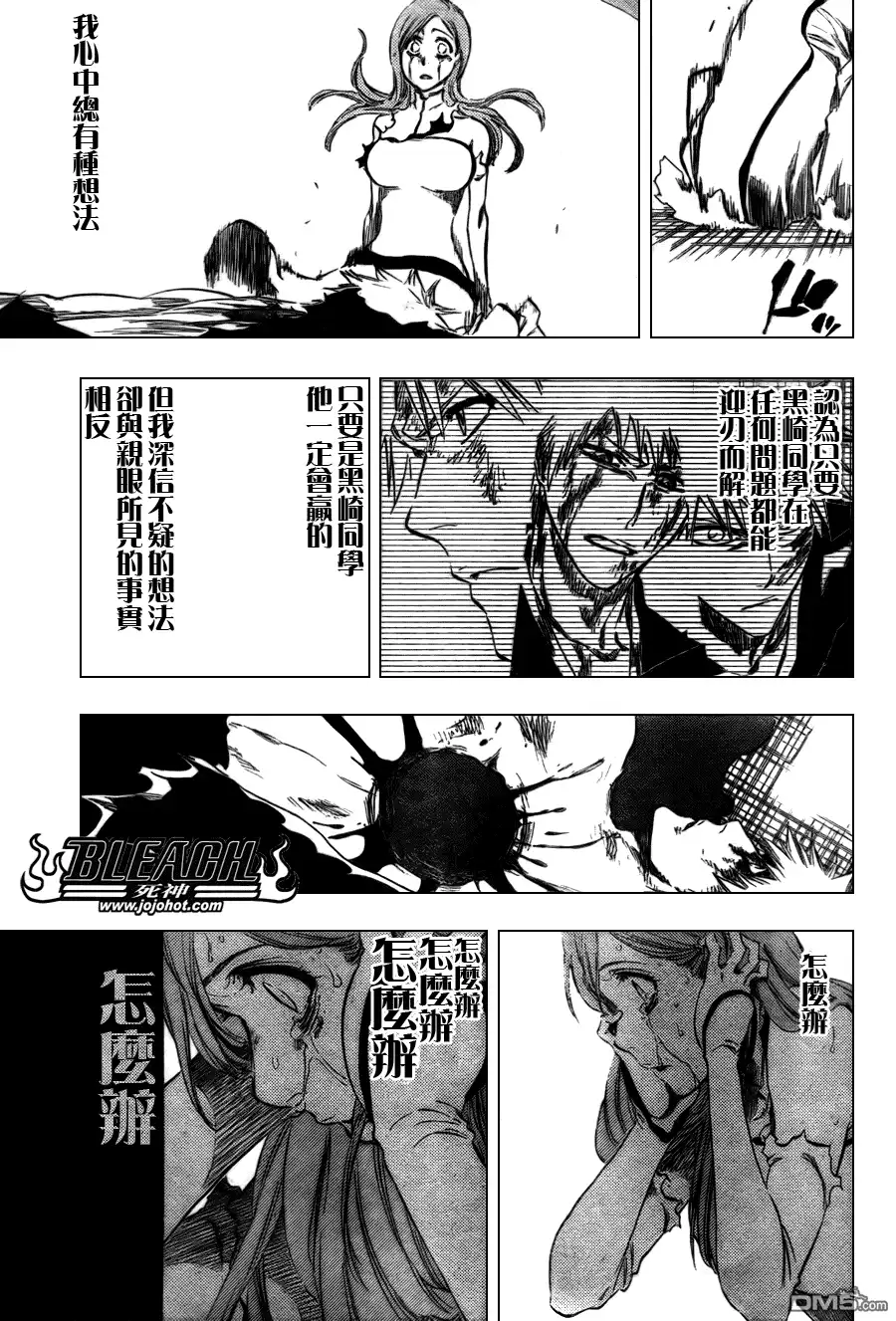 《死神》第349话 第14页
