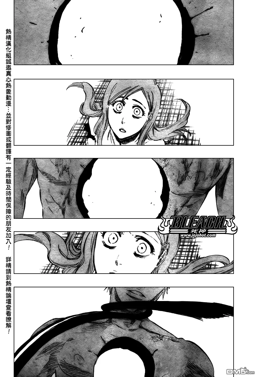 《死神》第349话 第3页