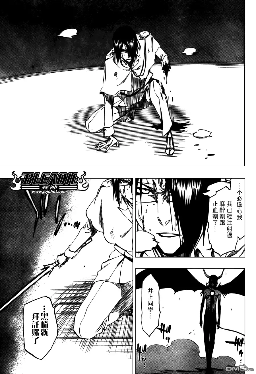 《死神》第349话 第16页