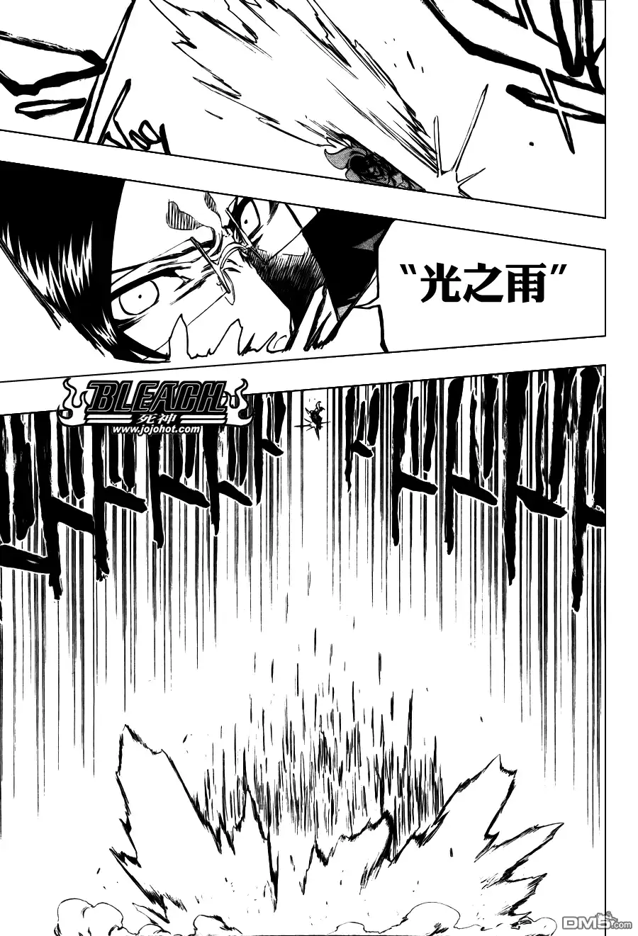 《死神》第349话 第10页