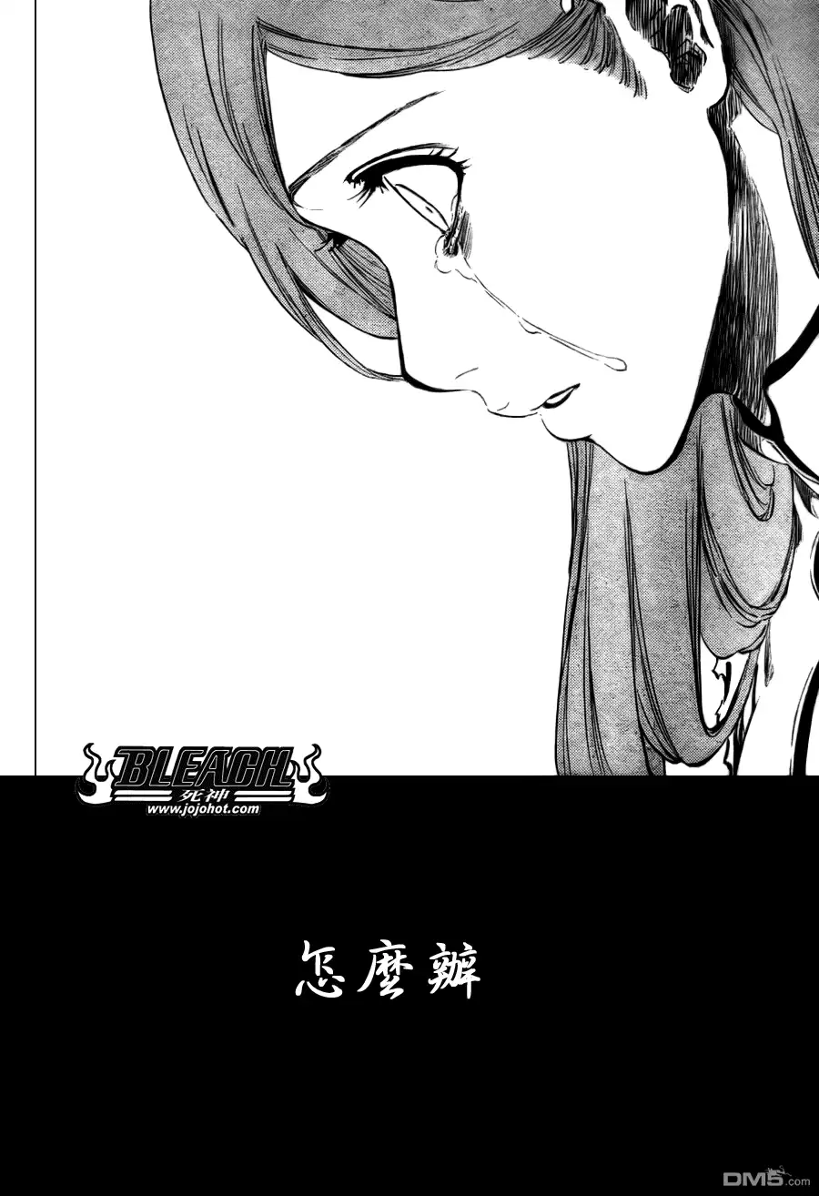 《死神》第349话 第13页