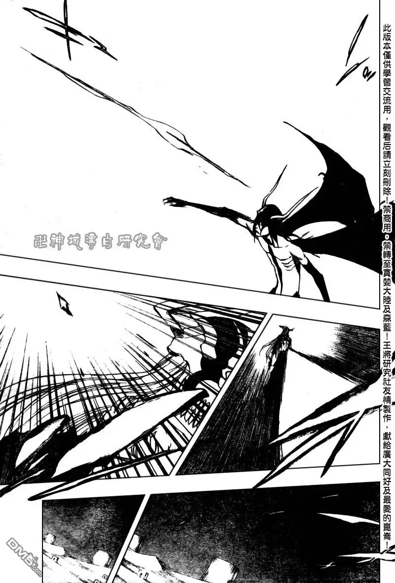 《死神》第351话 第7页