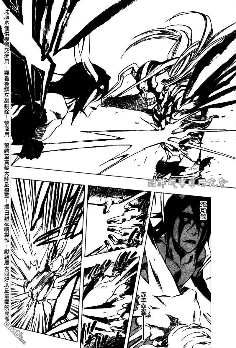 《死神》第351话 第12页