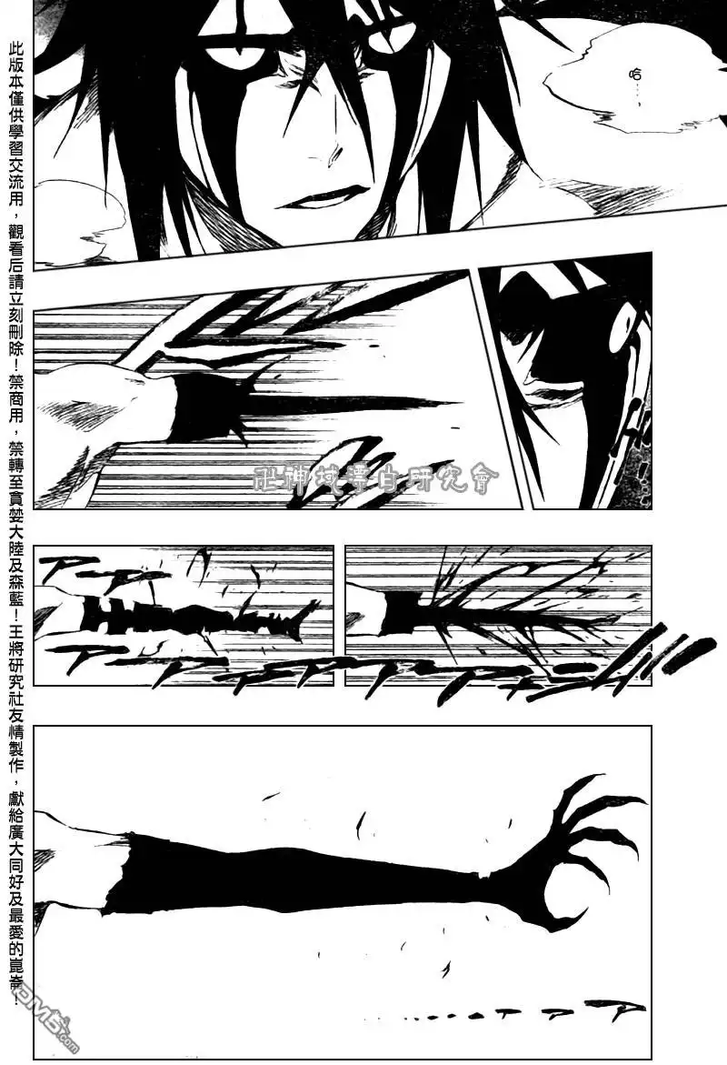 《死神》第351话 第4页