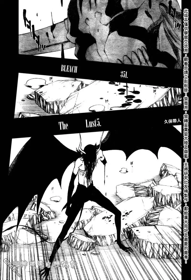 《死神》第351话 第3页