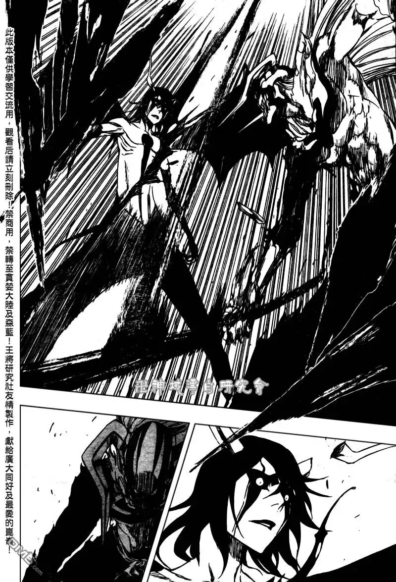 《死神》第351话 第14页