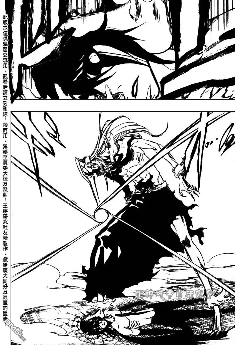 《死神》第351话 第16页