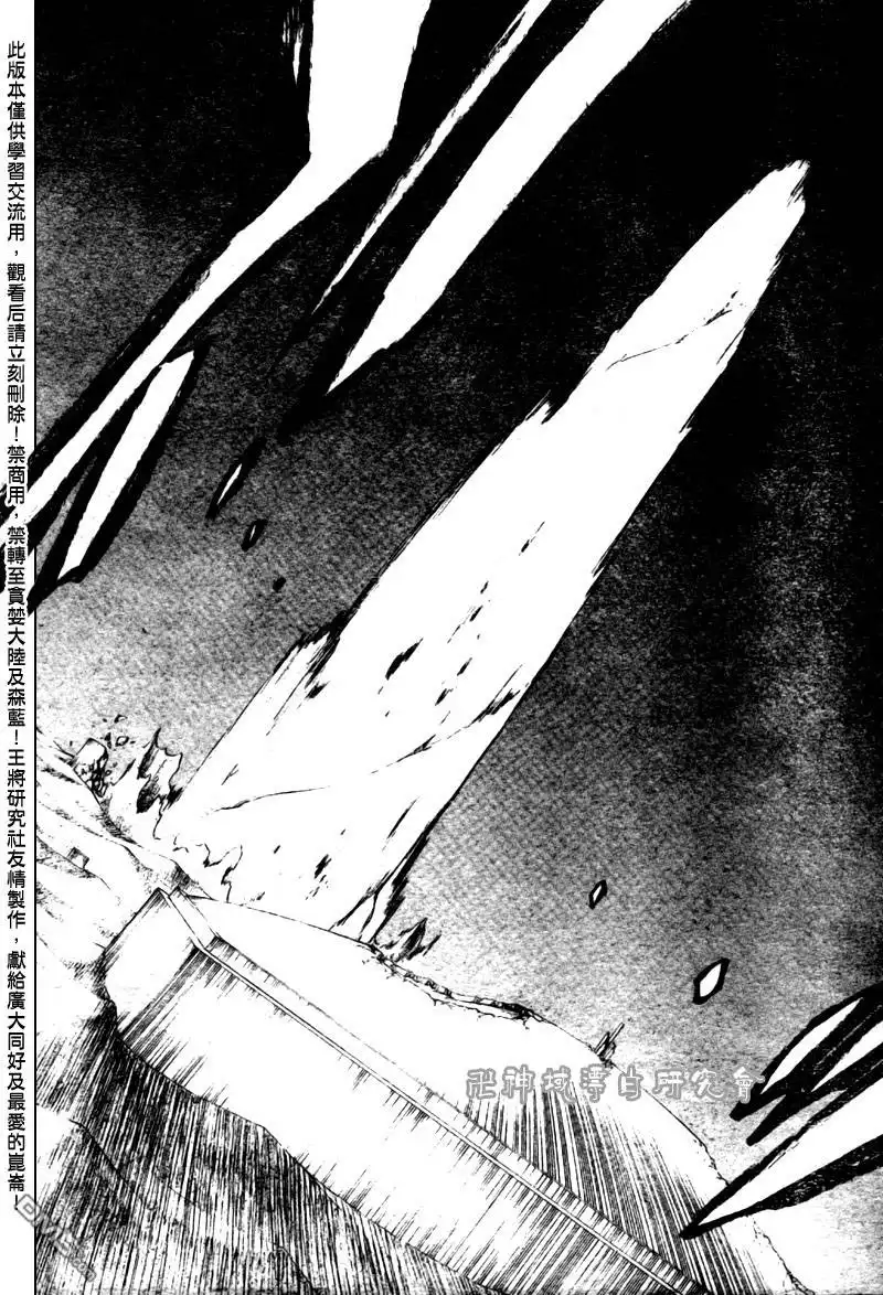 《死神》第351话 第8页