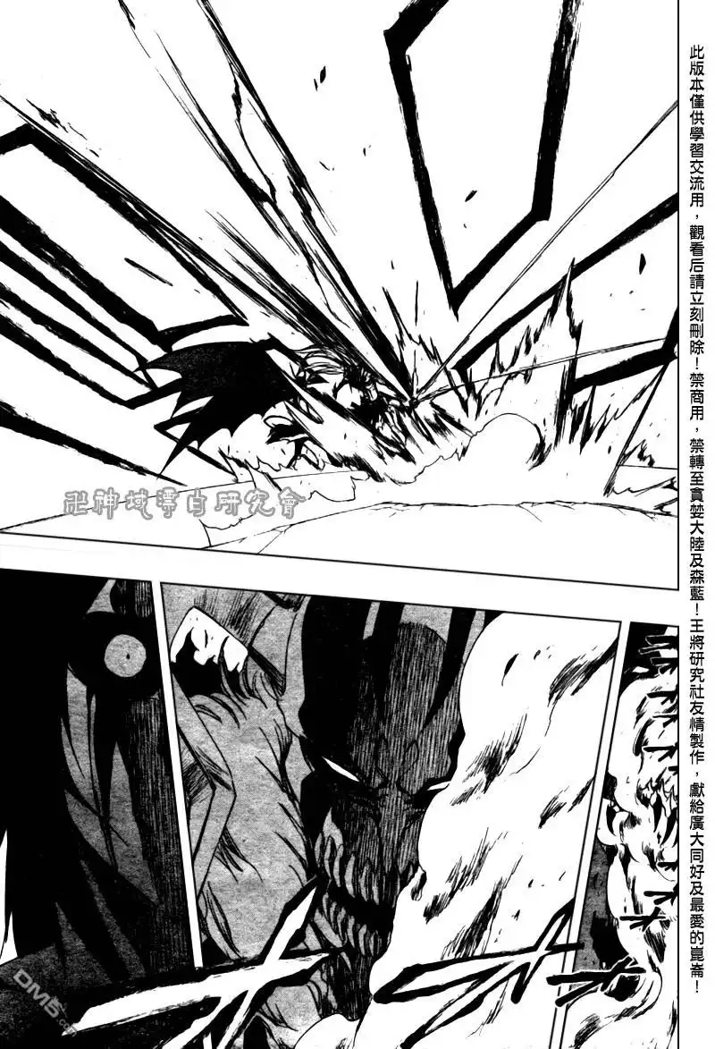 《死神》第351话 第13页