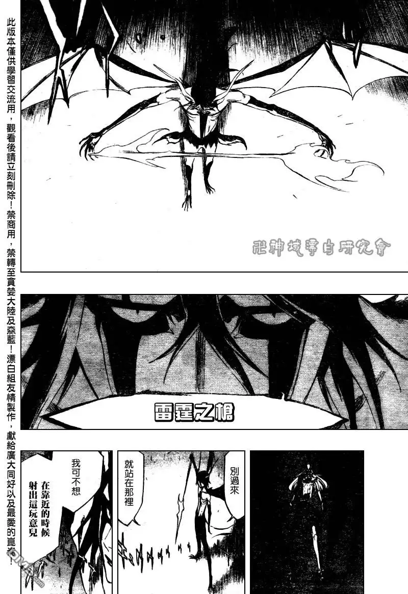 《死神》第351话 第6页