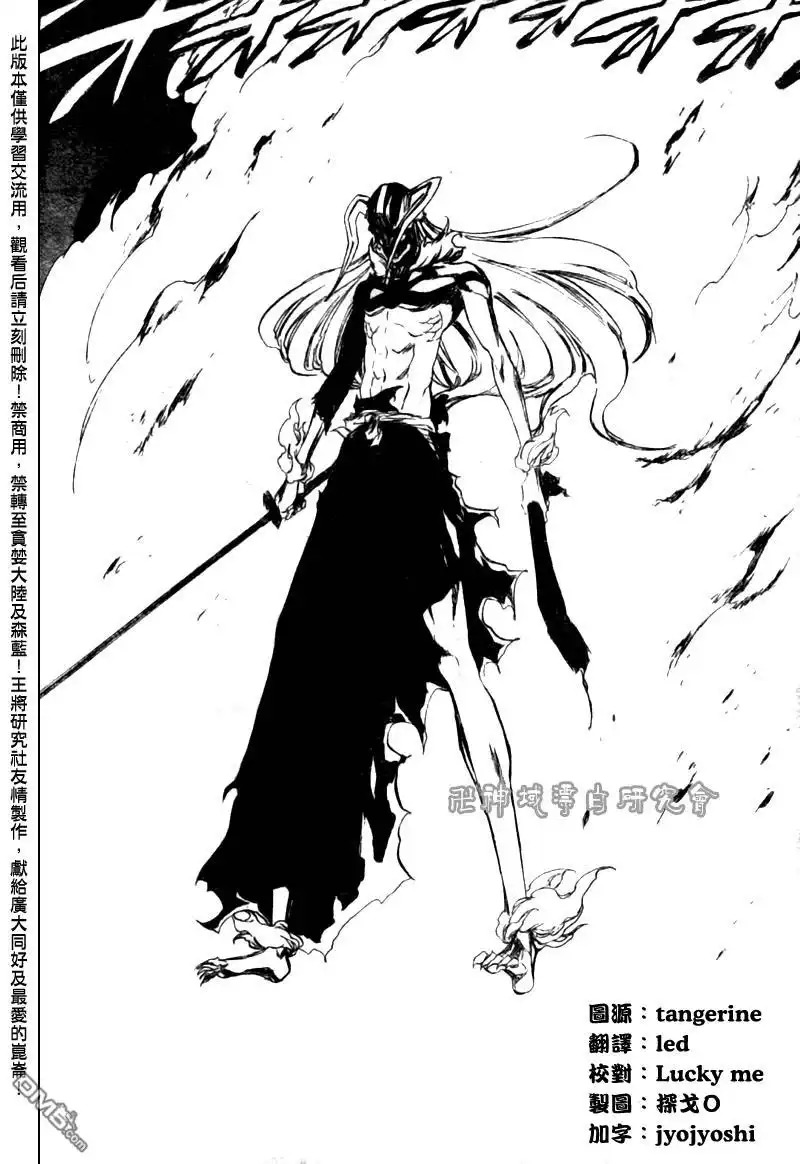 《死神》第351话 第2页