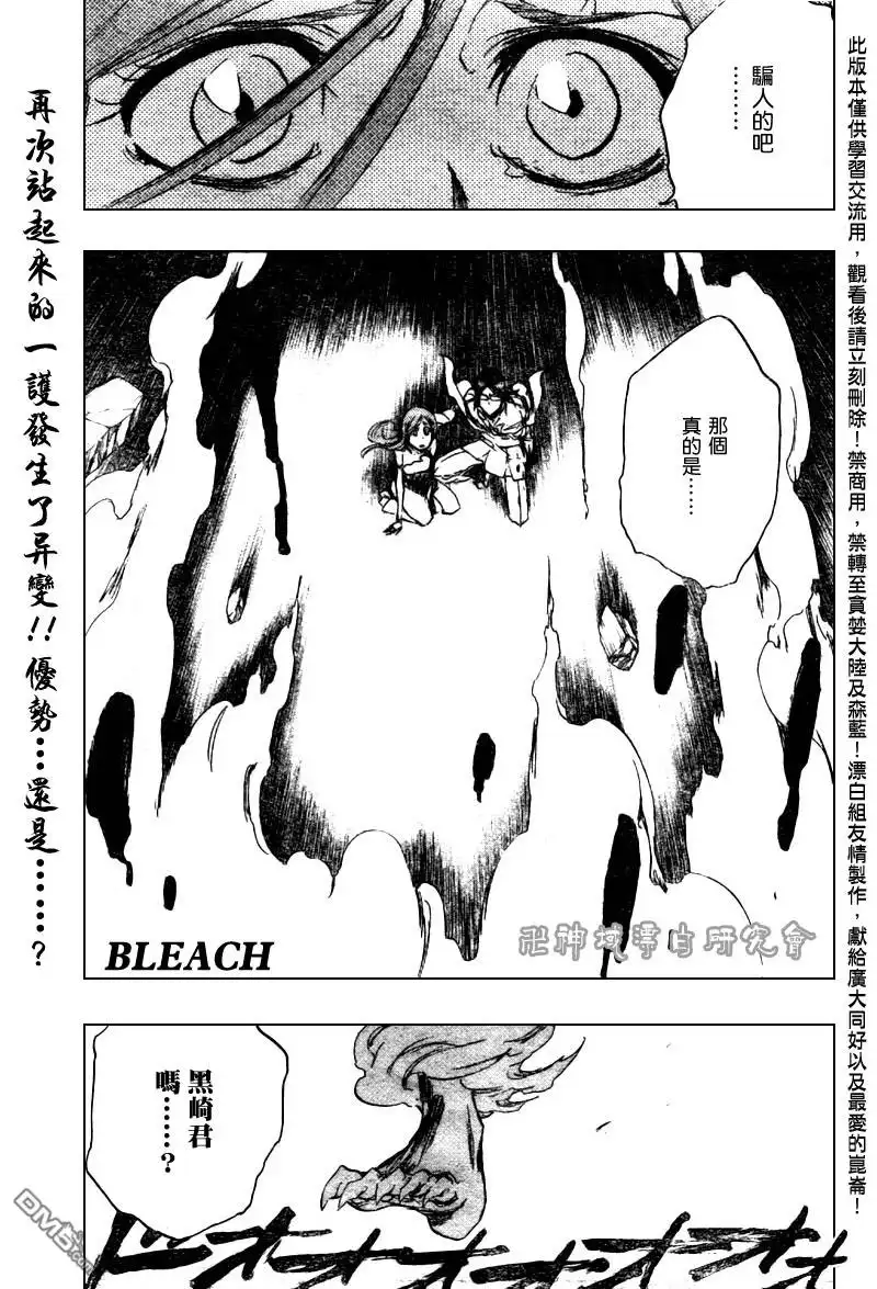 《死神》第351话 第1页