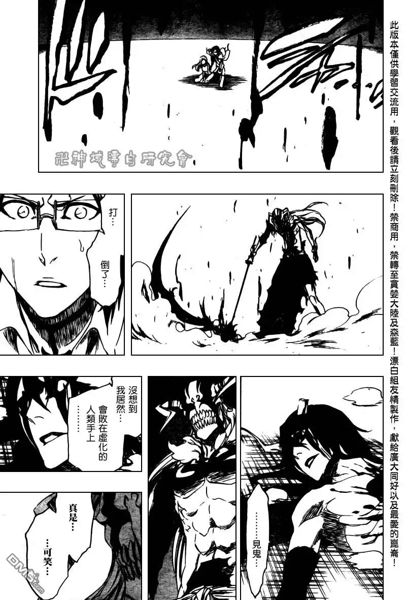 《死神》第351话 第15页
