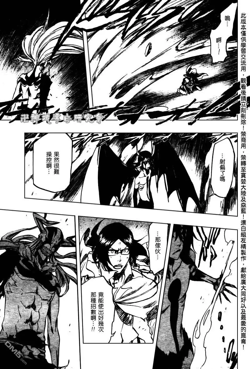 《死神》第351话 第9页