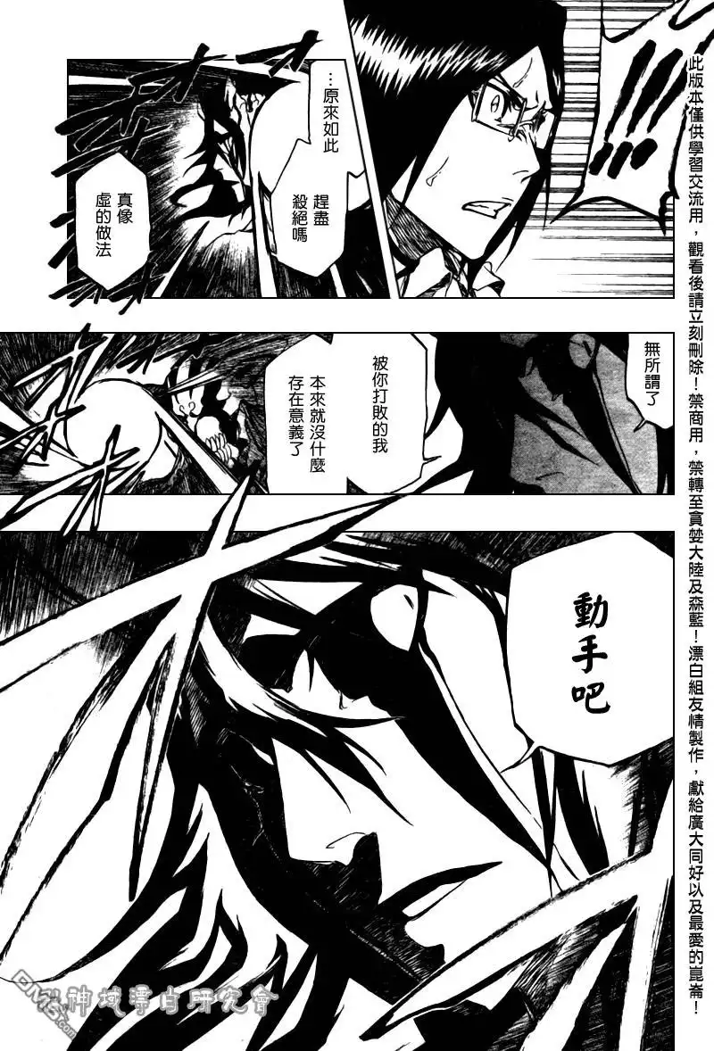 《死神》第351话 第17页
