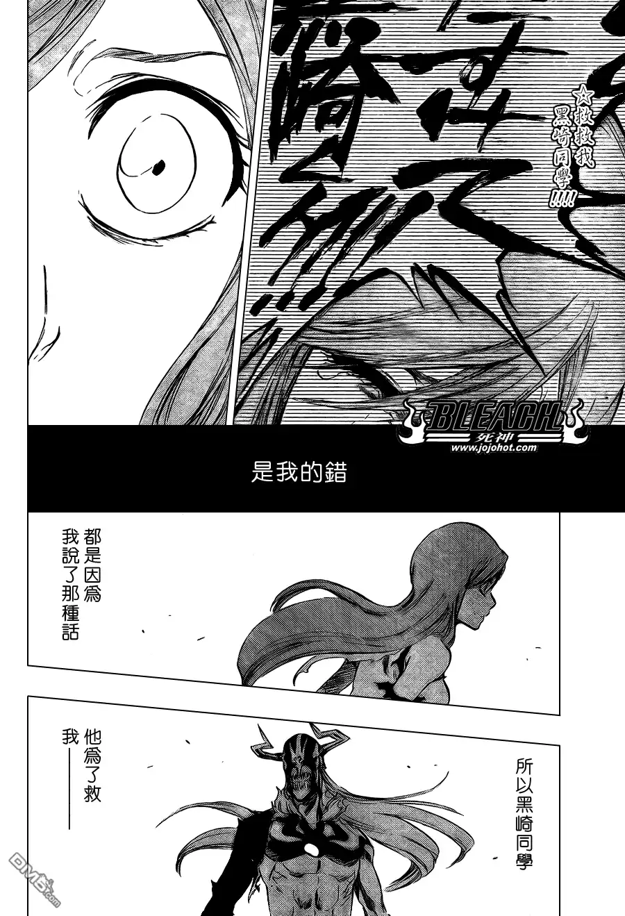《死神》第352话 第18页