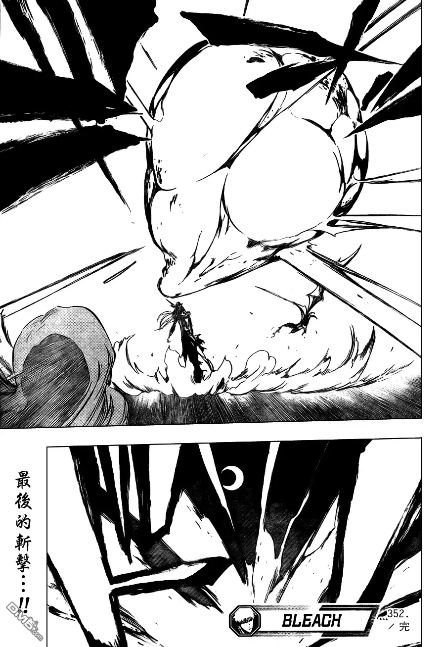《死神》第352话 第21页